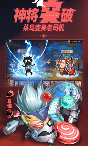 沙雕三国-游戏截图4