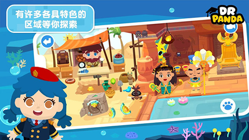 熊猫博士小镇全部地图解锁最新版游戏截图2