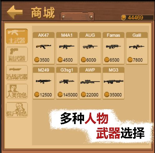 掌上生化ol最新版本游戏截图4