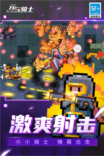 元气骑士5.3.2内置作弊菜单可联机版游戏截图4