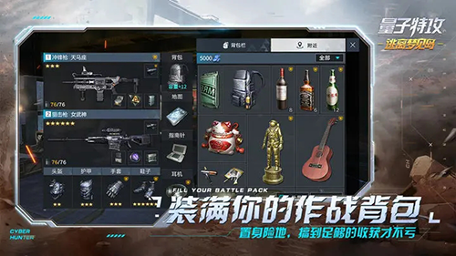 量子特攻无限领点券免费无封号游戏截图2