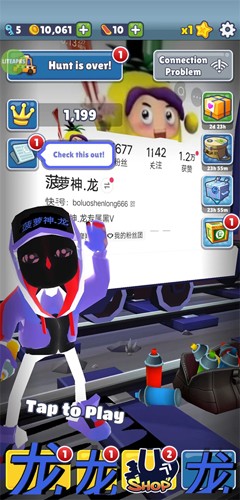 地铁跑酷菠萝神龙版游戏截图2