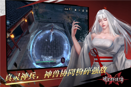 流星群侠传百度渠道服游戏截图5