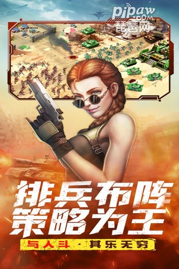 全城警戒手游游戏截图2