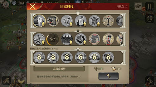 大征服者：罗马游戏截图5