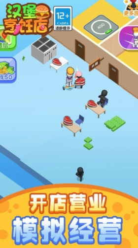 汉堡烹饪店游戏截图3