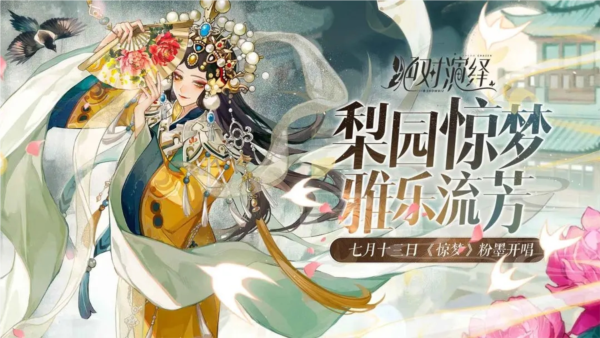 绝对演绎九游版游戏截图2