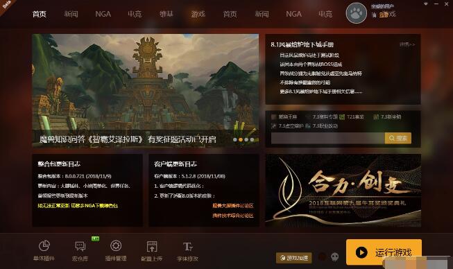 魔兽大脚怀旧服插件包游戏截图1