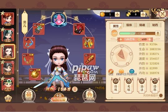 一代掌门手游游戏截图4