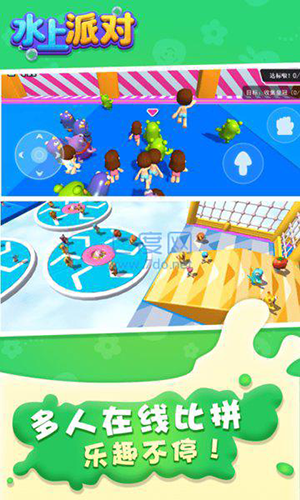 水上派对糖豆人淘汰赛手机版游戏截图2