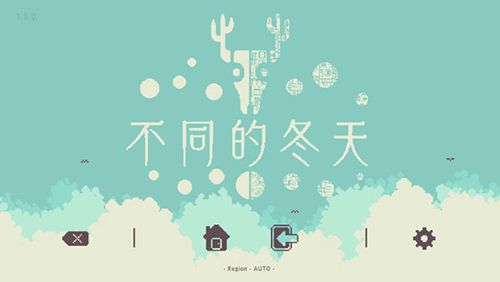 不同的冬天联机版-游戏截图1