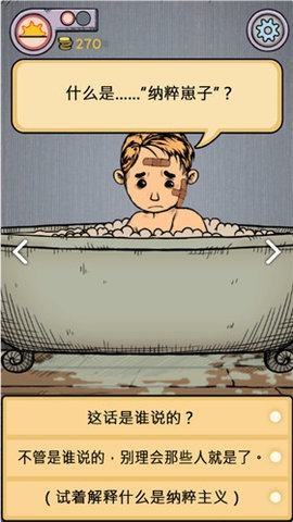 我的孩子生命之泉免费版游戏截图5