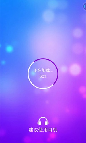 钢琴块4手机版游戏截图1