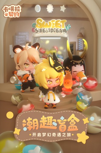 卡噗拉契约游戏截图1