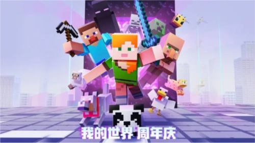 我的世界百度版-游戏截图1