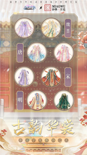 盛世芳华测试服-游戏截图6