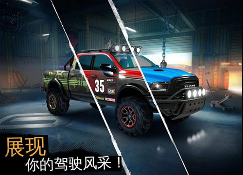 狂野飙车极限越野奈飞代理版游戏截图4
