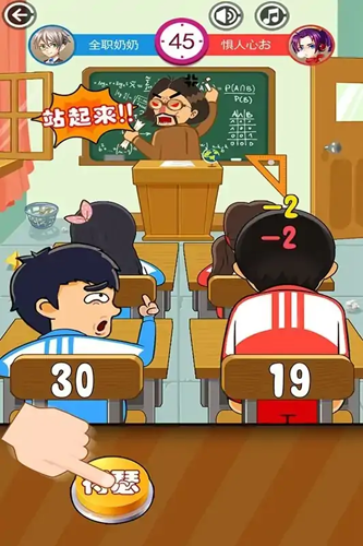 同桌大作战游戏截图2