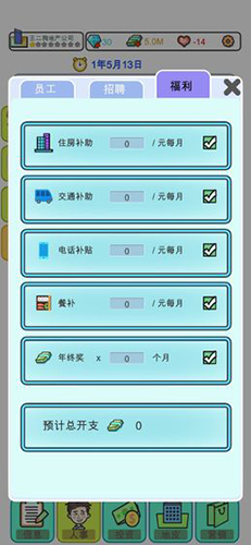 模拟经营地产大亨无限金币版游戏截图4