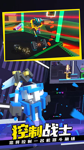 克隆机器人大乱斗多人联机版-游戏截图1
