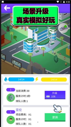 重生之最后的家园游戏截图1