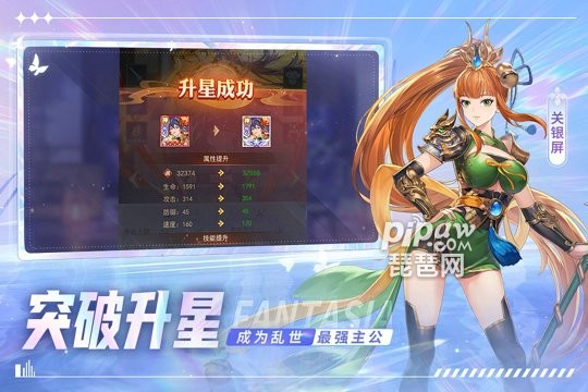 古惑三国志手游游戏截图3