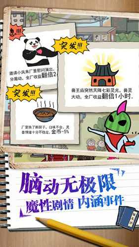 皮皮虾传奇去广告版游戏截图2