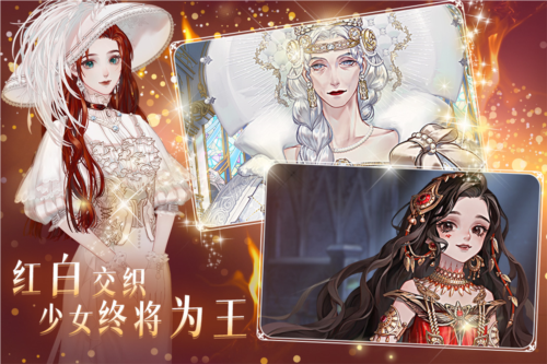 螺旋圆舞曲2官服游戏截图4