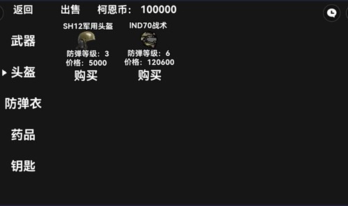 朴弟突围暗区手机版游戏截图3