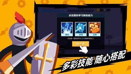 火柴人神射手无敌版游戏截图1