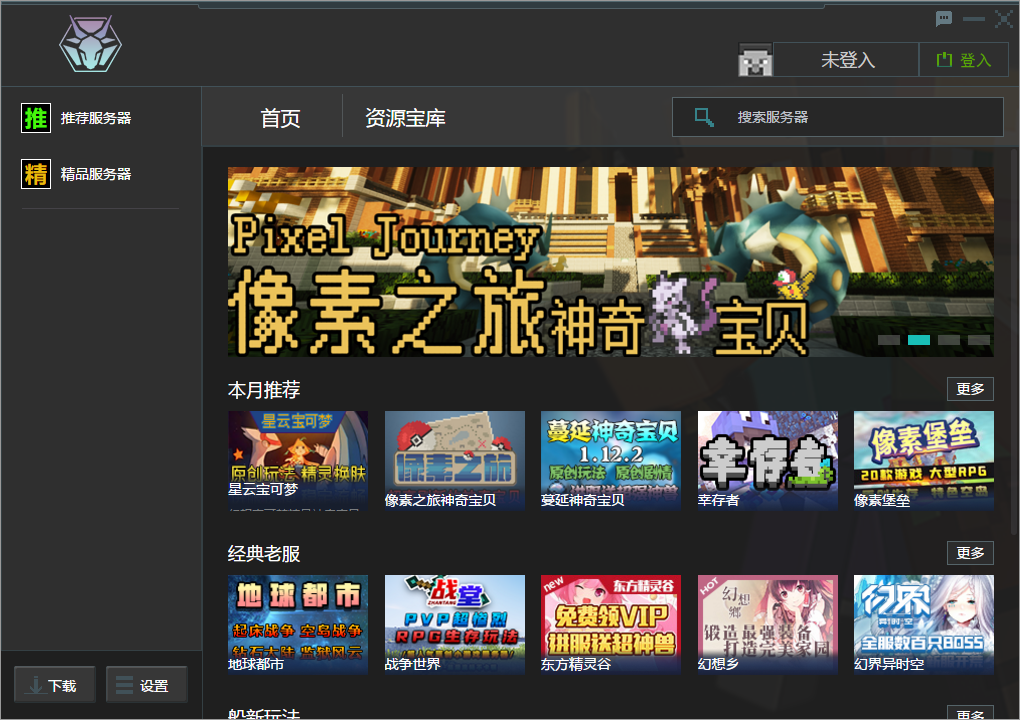 我的世界盒子游戏截图2