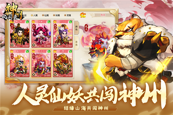 神州风闻录九游渠道服游戏截图4