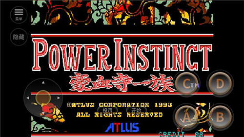 豪血寺一族官方安卓版游戏截图1