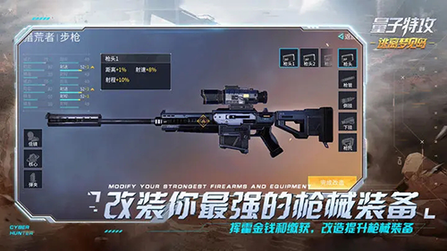 量子特攻无限领点券免费无封号游戏截图4