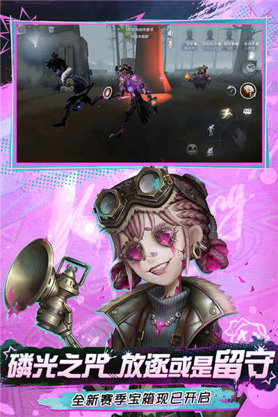 第5人格测试服-游戏截图4