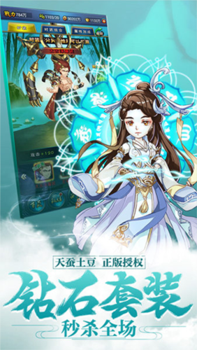 新大主宰手游游戏截图5