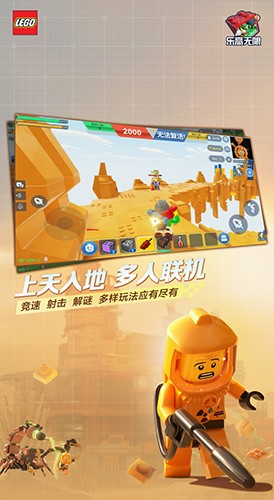 乐高无限先锋服游戏截图5