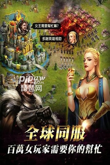 女王的纷争手游游戏截图4