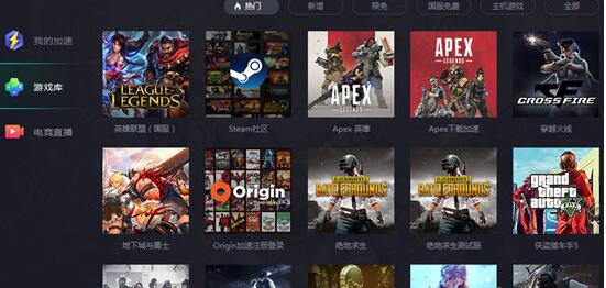 腾讯加速器-游戏截图2