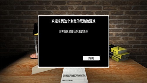 恐怖双胞胎1.1版本内置菜单游戏截图2