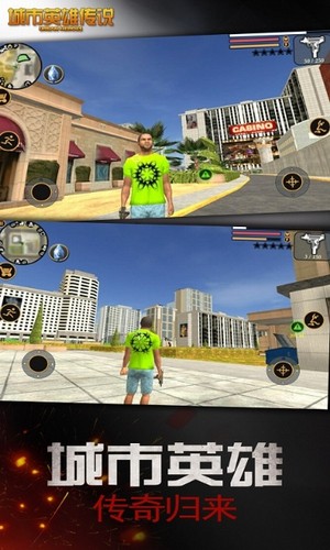 城市英雄传说无限金币版无限钻石版游戏截图1