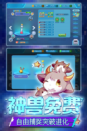 口袋新世代果盘版客户端-游戏截图4