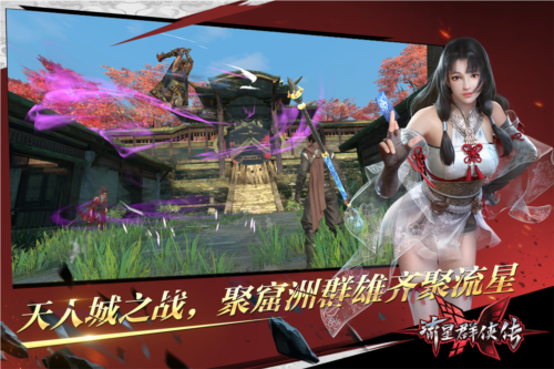 流星群侠传百度渠道服游戏截图3