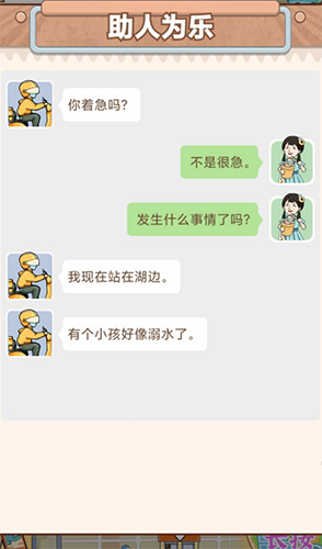 外卖大亨免广告版游戏截图3