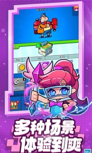 超级射手内置菜单版游戏截图4