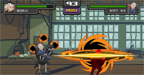 科学格斗最新版游戏截图2