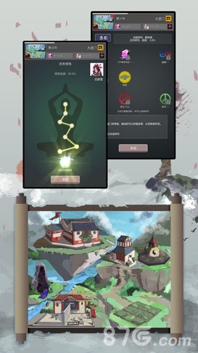 修仙掌门人游戏截图4