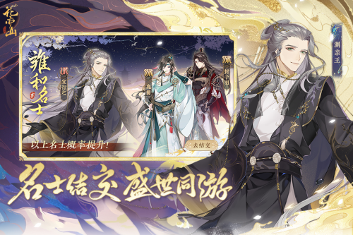 花亦山心之月九游渠道服游戏截图4