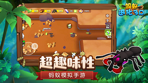 蚂蚁进化3d作弊菜单游戏截图3