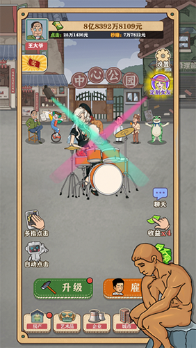 暴富一刻最新版游戏截图1